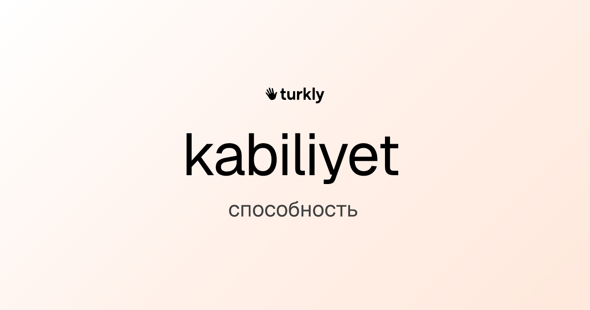 kabiliyet — способность