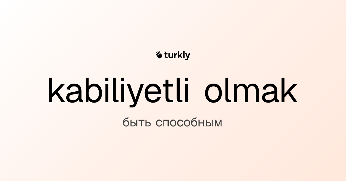kabiliyetli olmak — быть способным