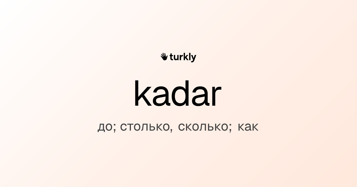 kadar — до; столько, сколько; как