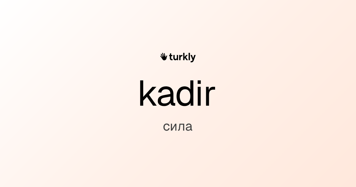 kadir — сила
