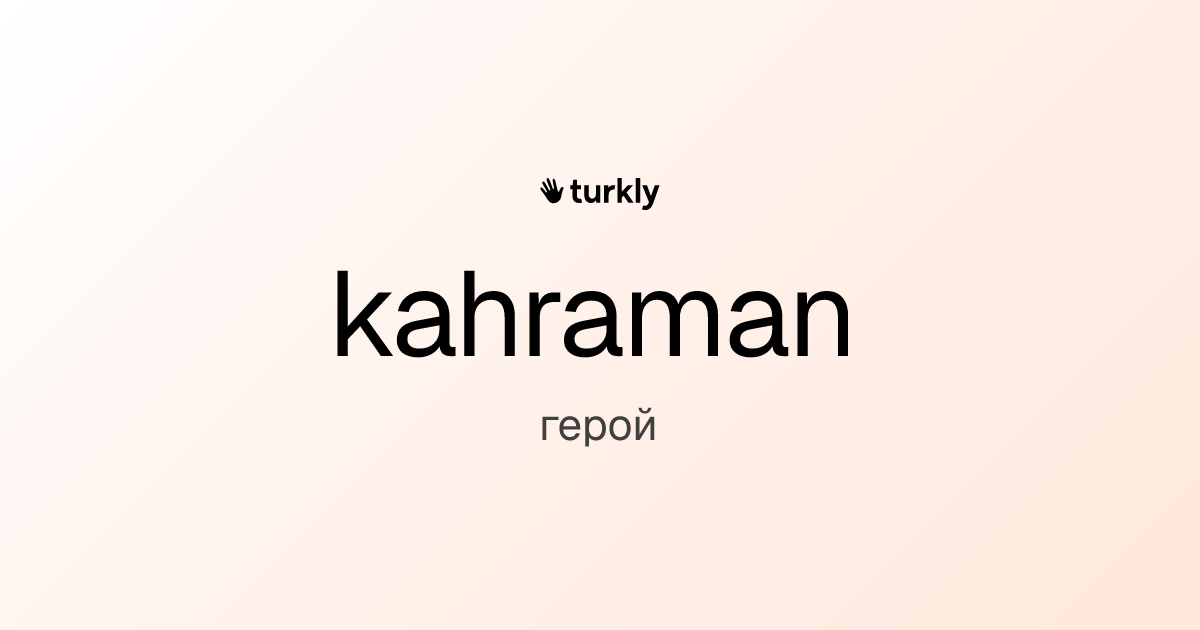 kahraman — герой