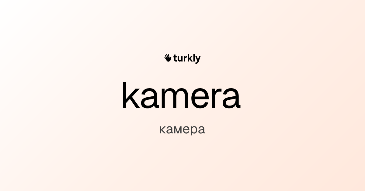 kamera — камера