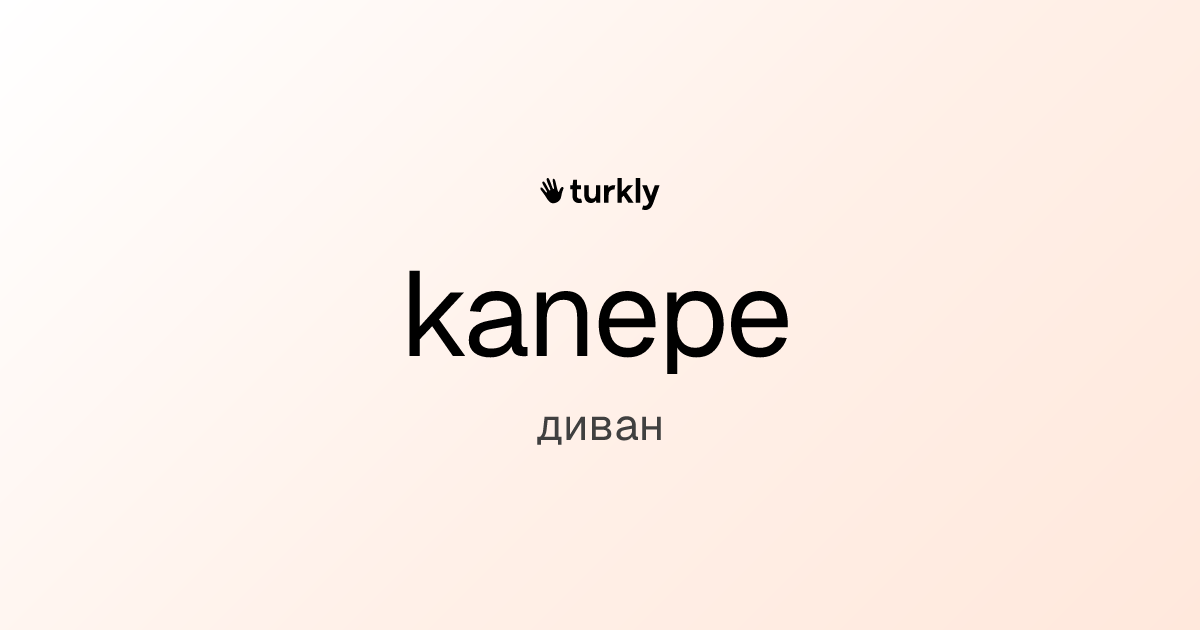kanepe — диван