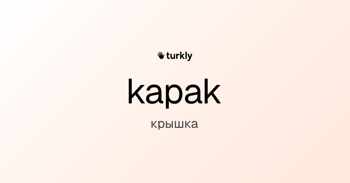 kapak — крышка