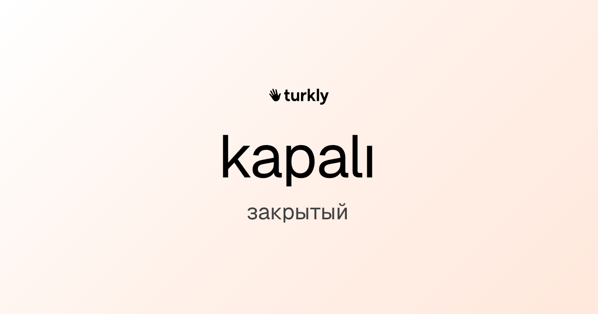 kapalı — закрытый
