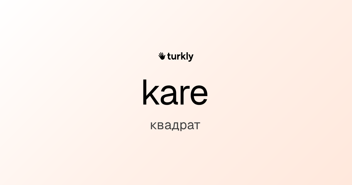 kare — квадрат