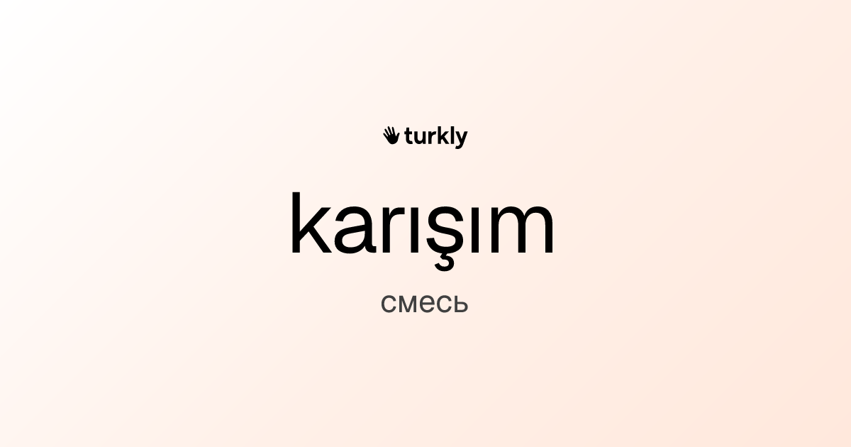 karışım — смесь