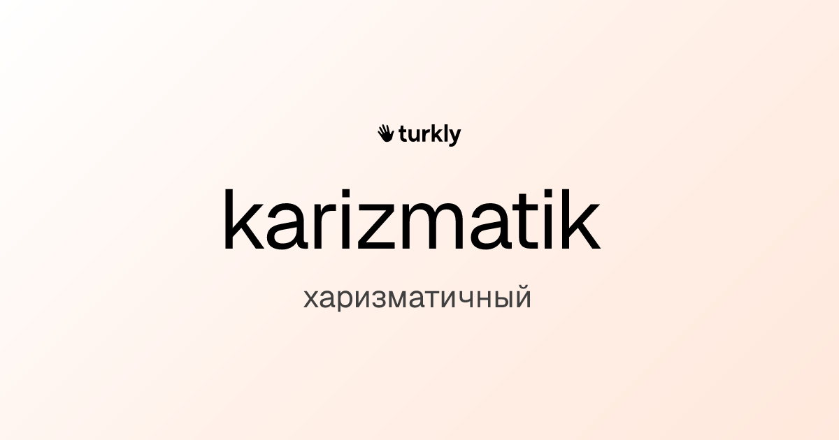 karizmatik — харизматичный