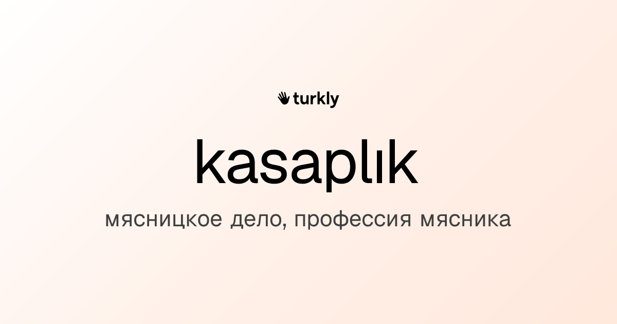 kasaplık — мясницкое дело, профессия мясника