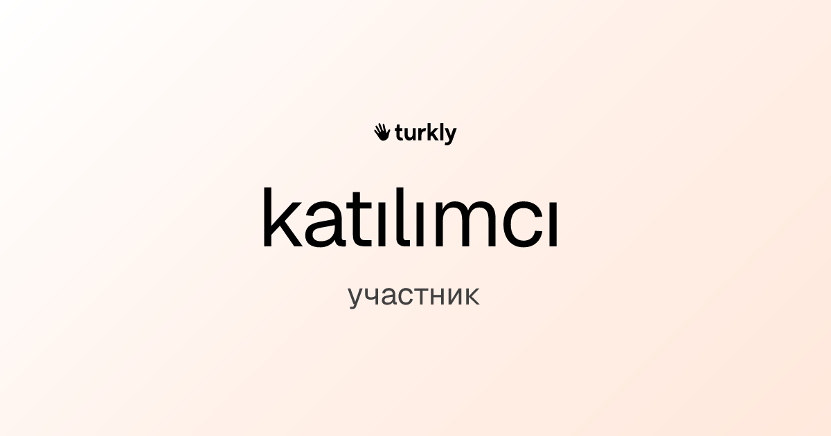 katılımcı — участник