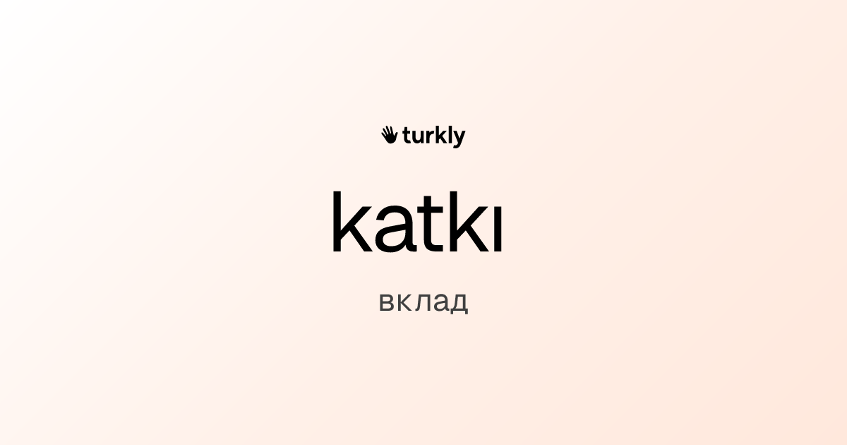 katkı — вклад