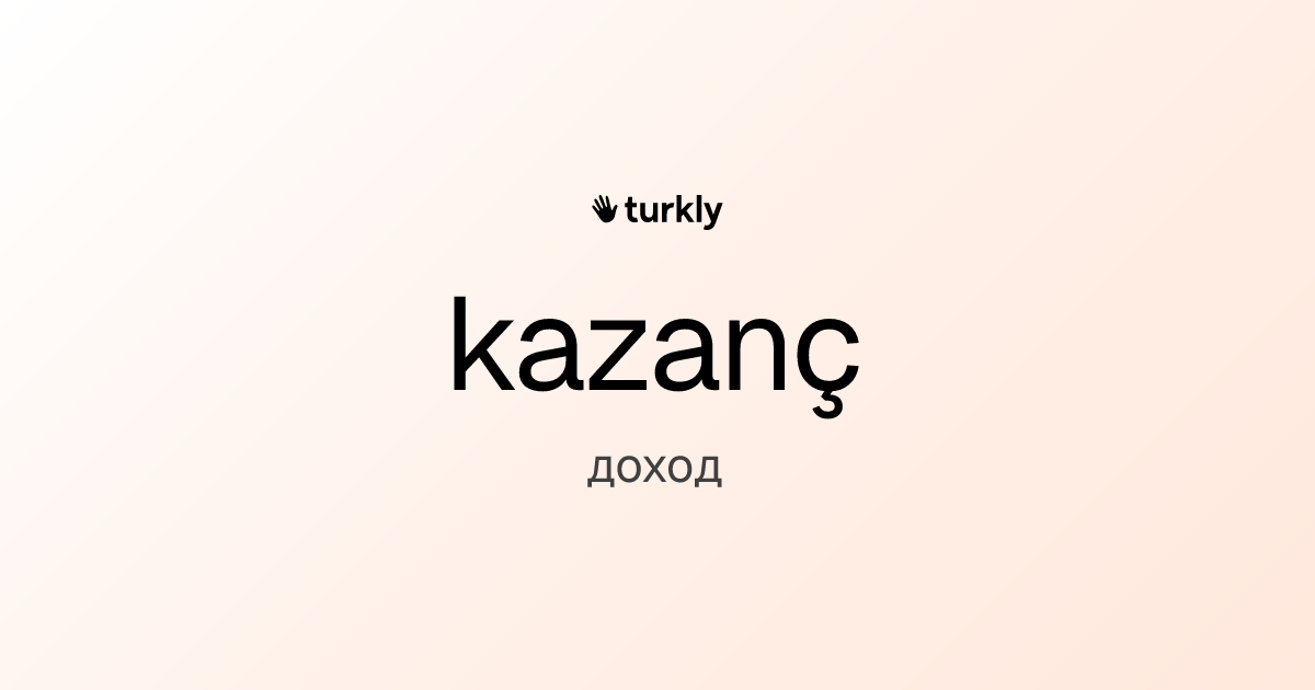 kazanç — доход