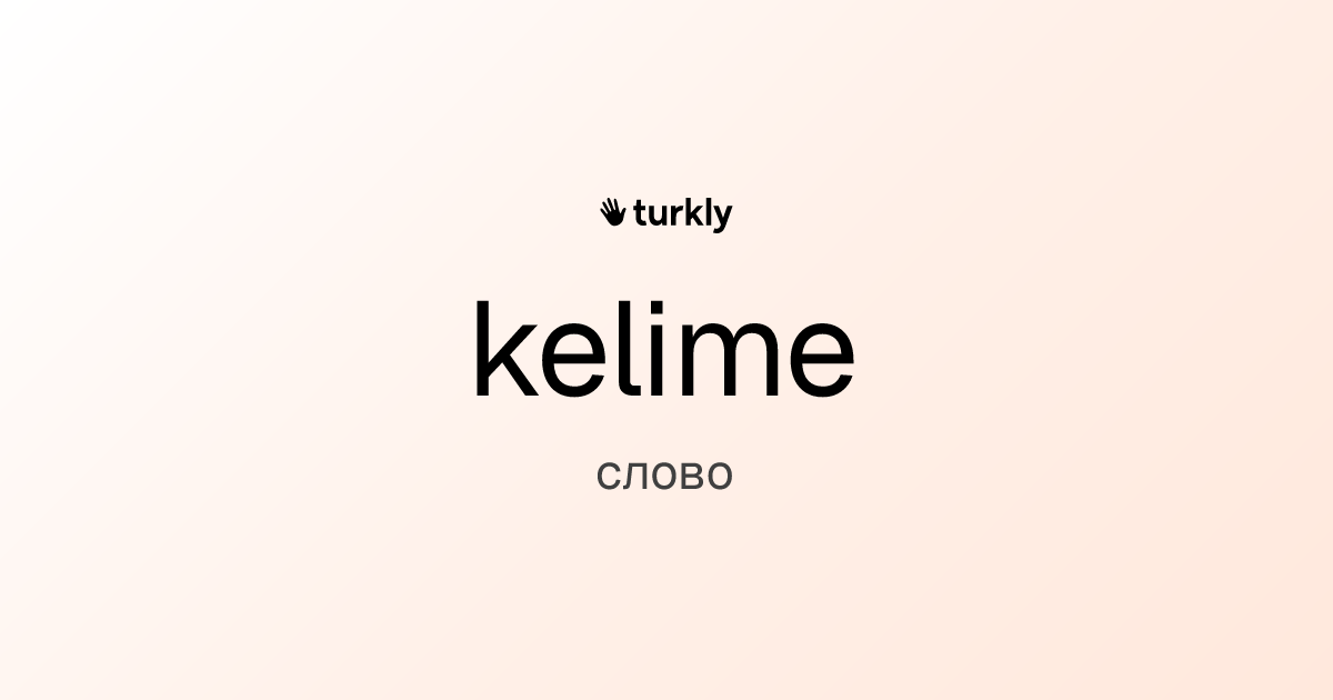 kelime — слово