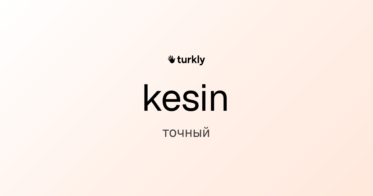 kesin — точный