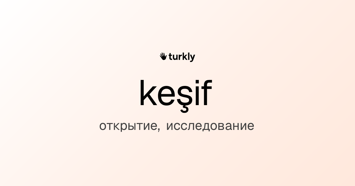 keşif — открытие, исследование