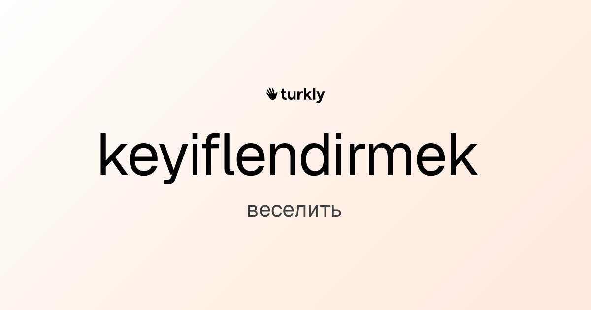 keyiflendirmek — веселить