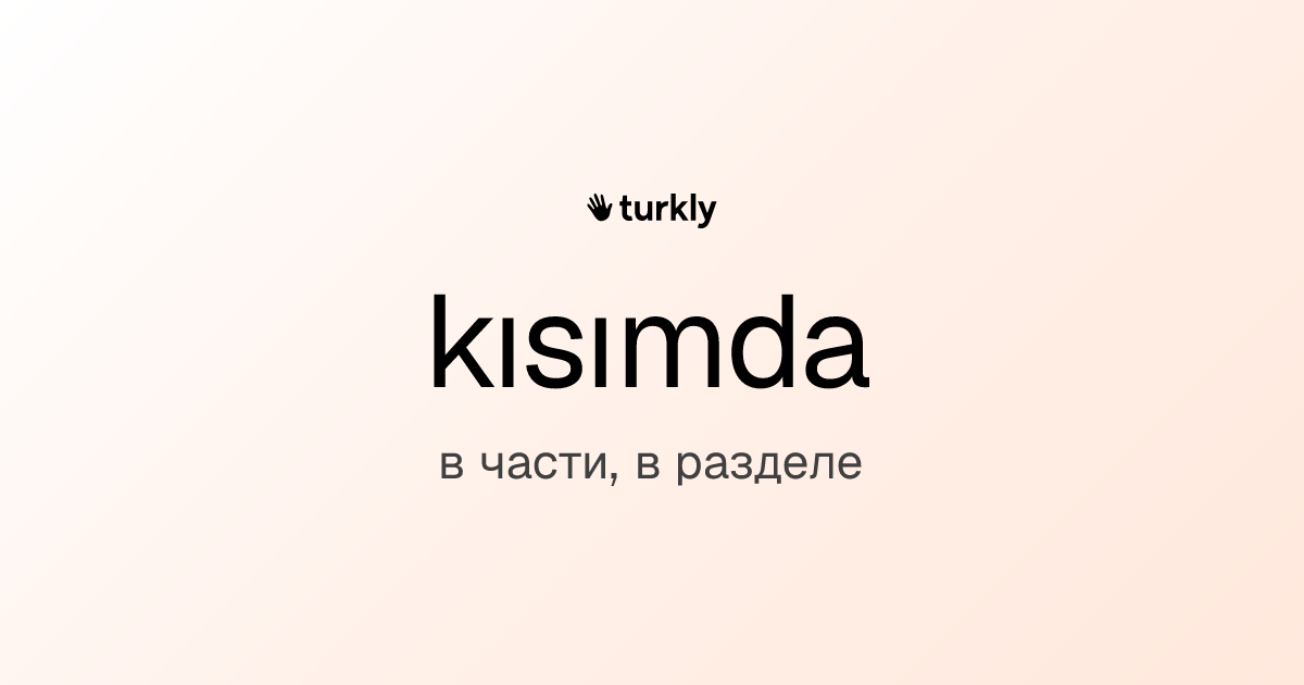 kısımda — в части, в разделе