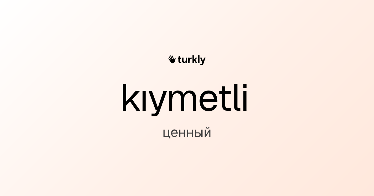kıymetli — ценный