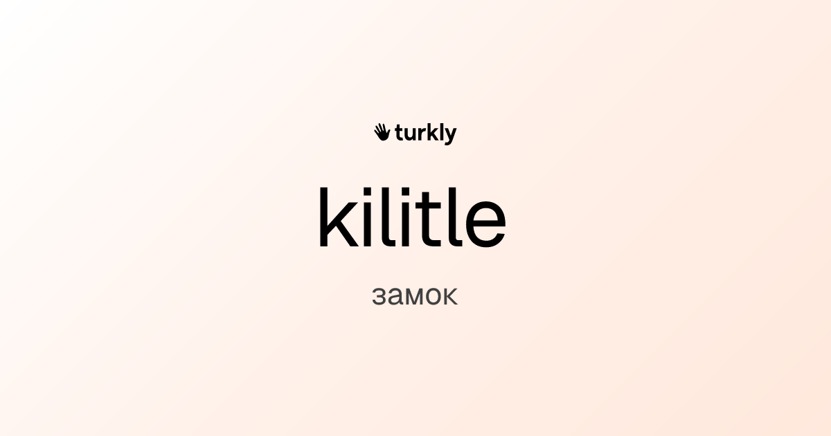 kilitle — замок
