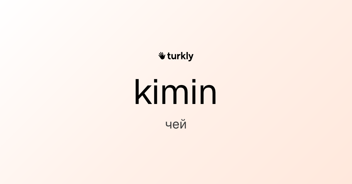 kimin — чей