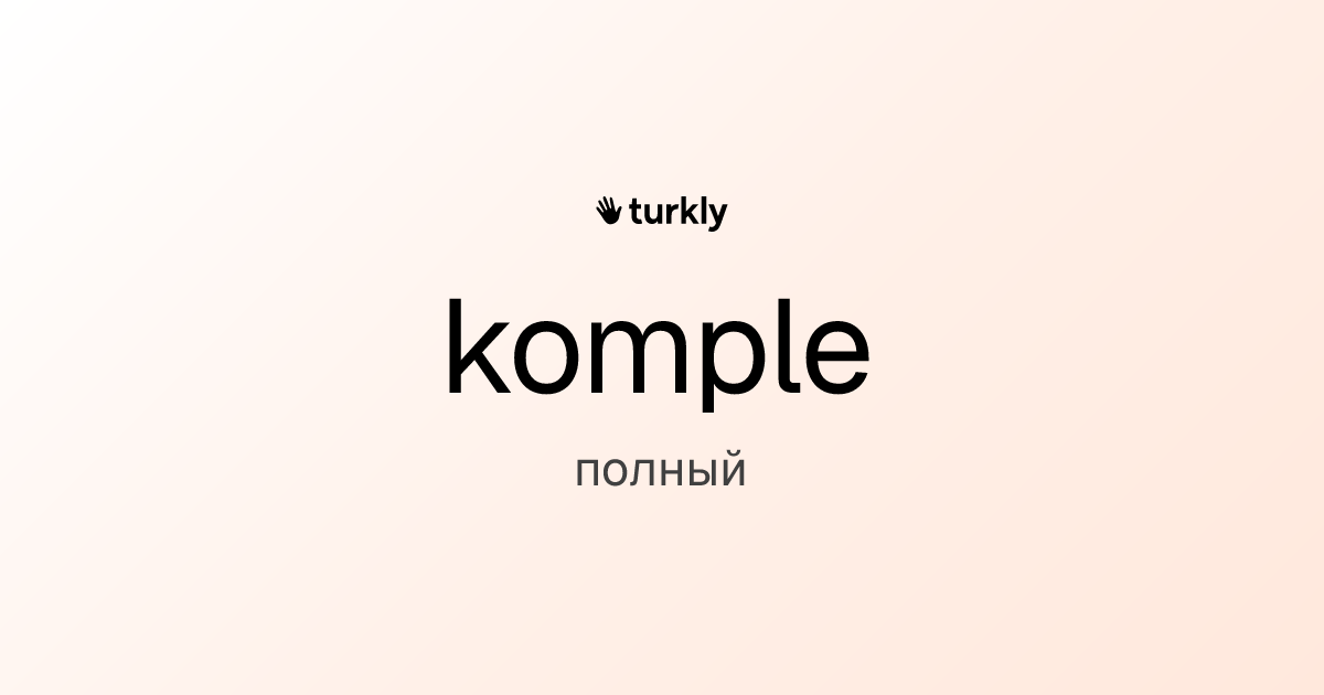 komple — полный