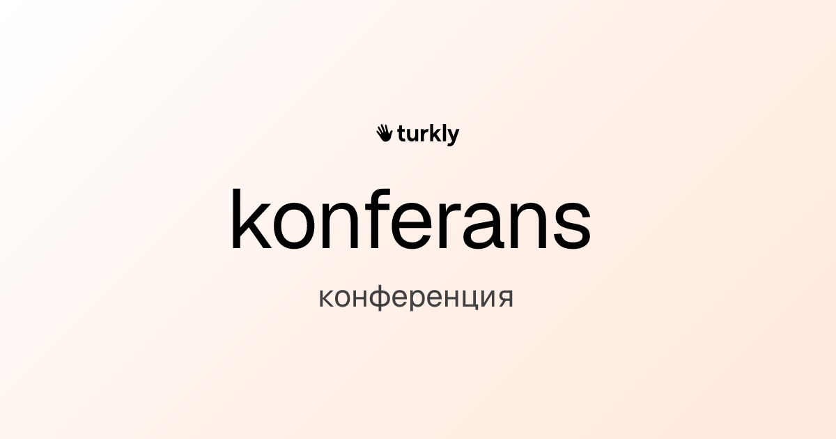 konferans — конференция