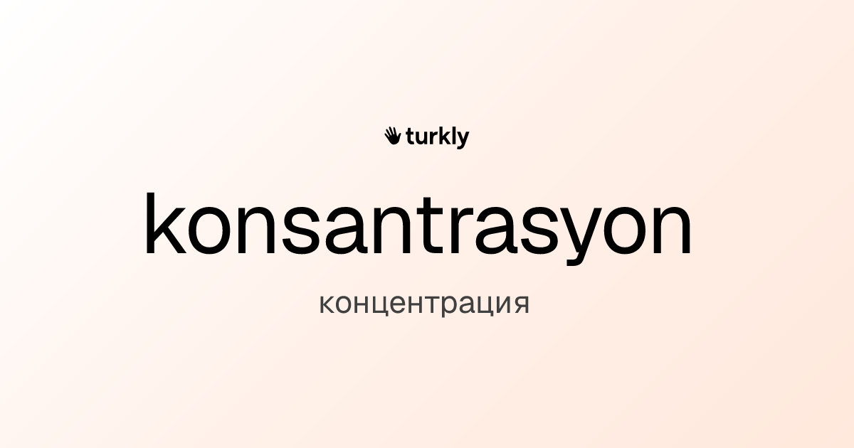 konsantrasyon — концентрация