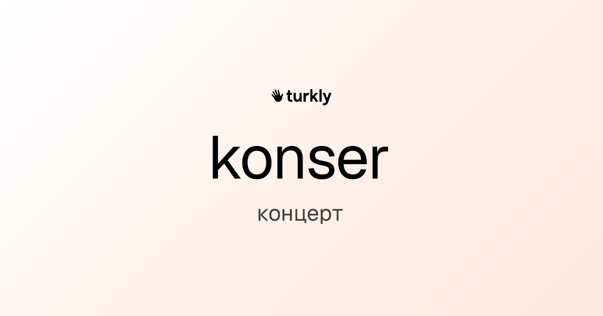 konser — концерт