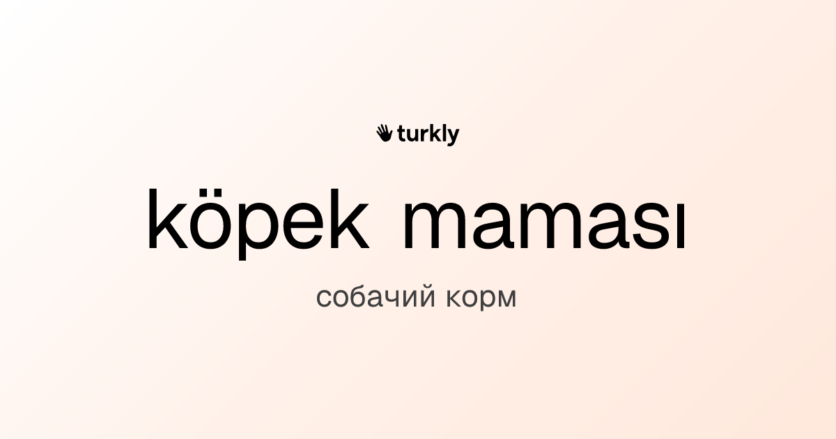 köpek maması — собачий корм