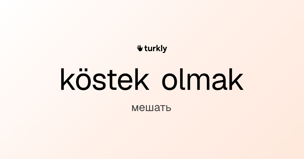 köstek olmak — мешать