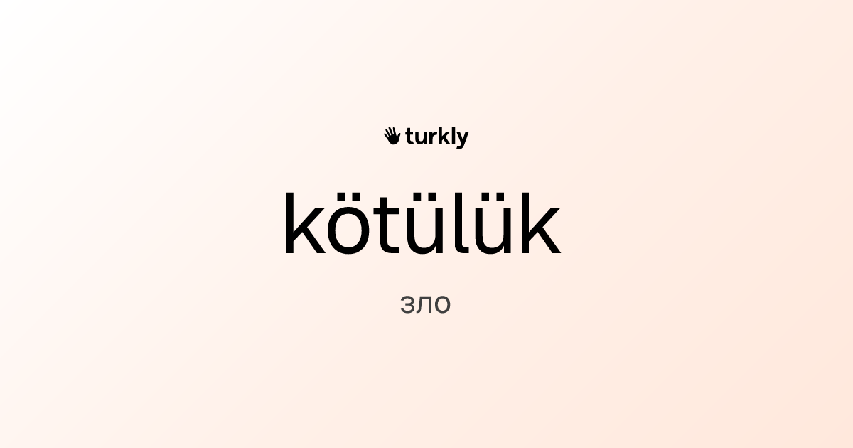 kötülük — зло