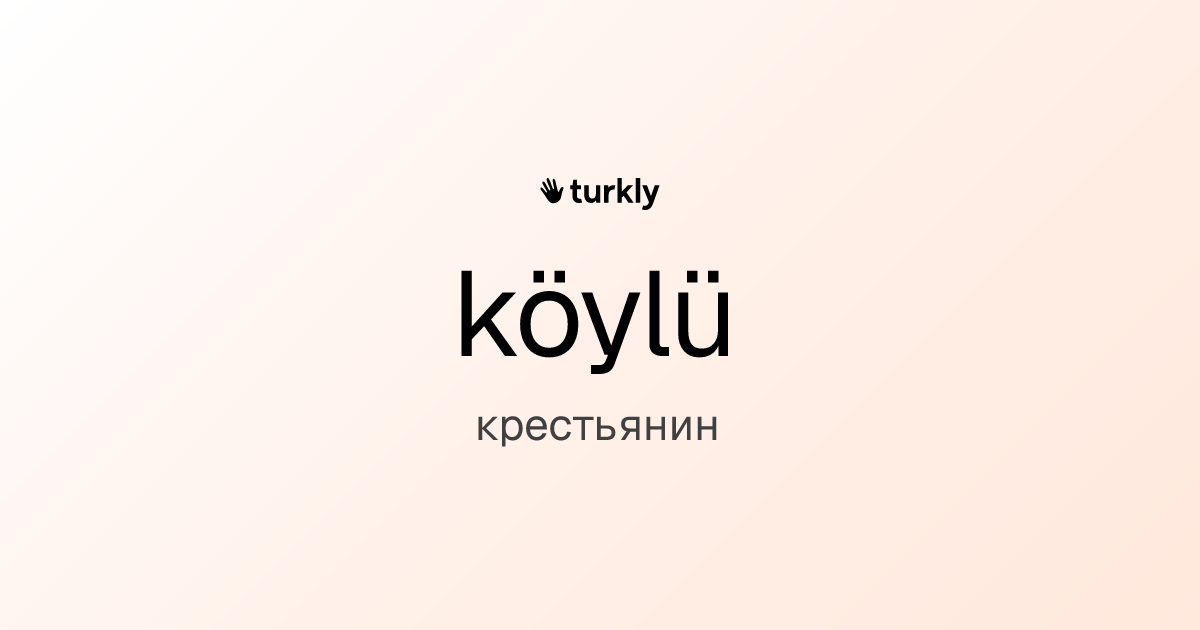 köylü — крестьянин