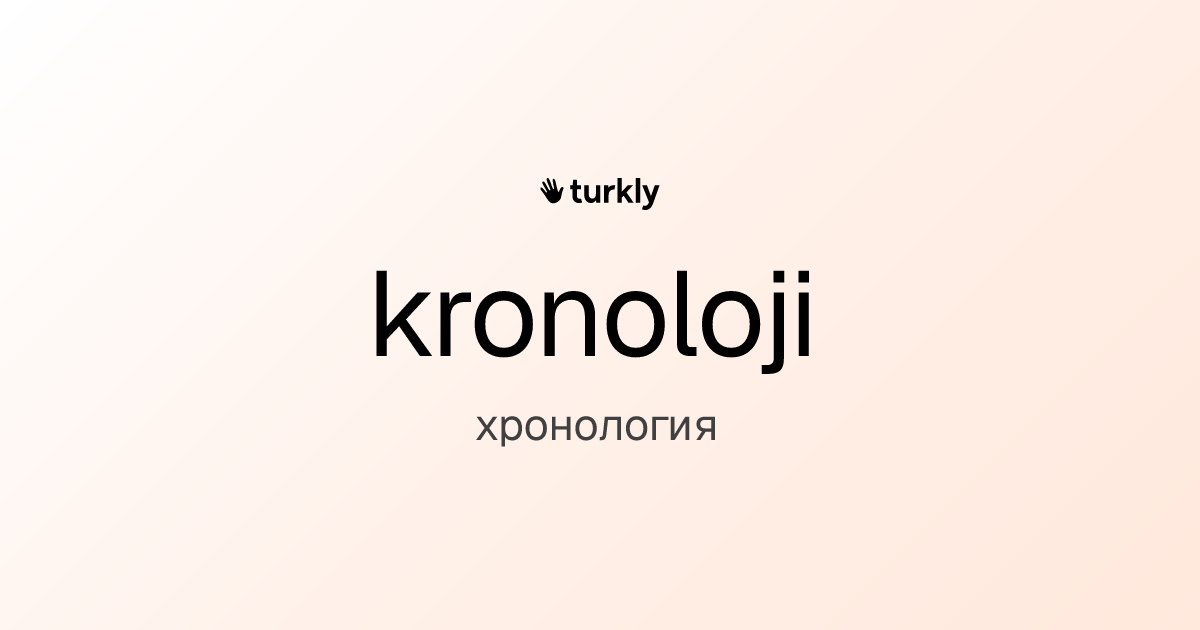 kronoloji — хронология