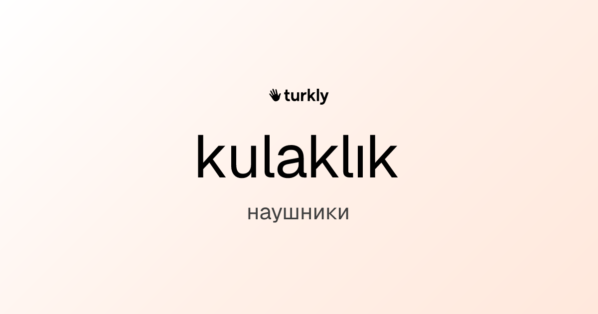 kulaklık — наушники
