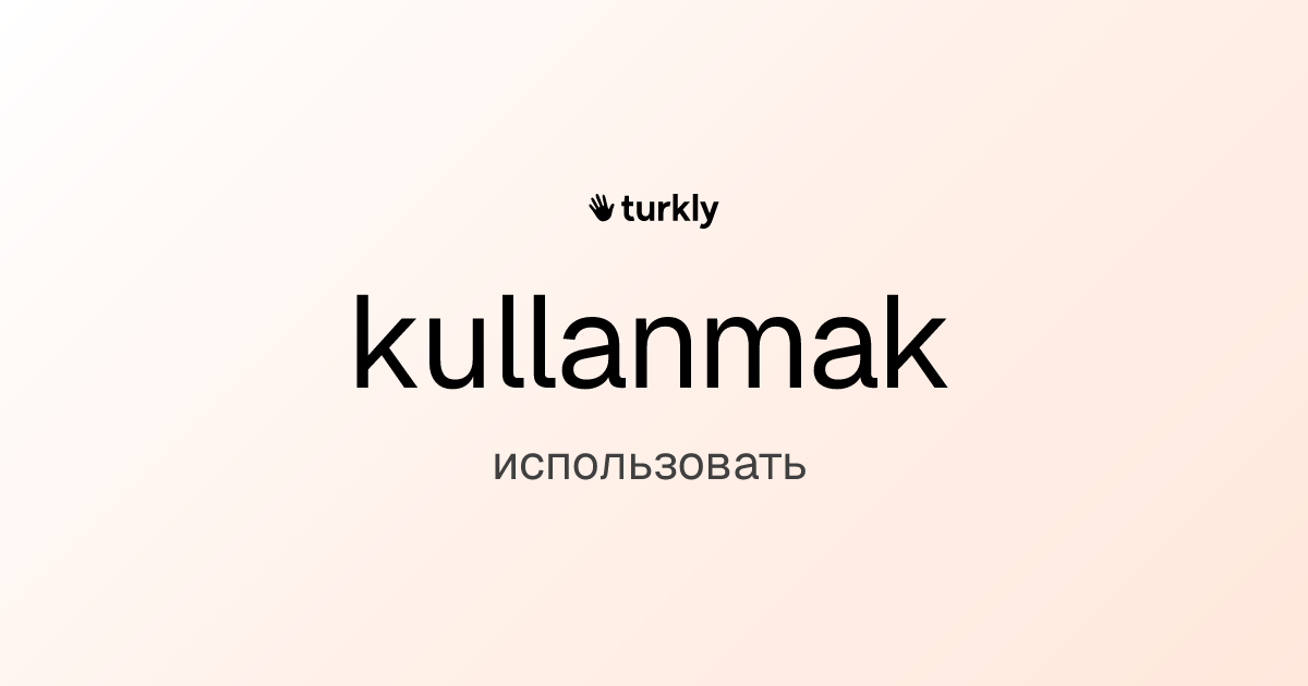 kullanmak — использовать