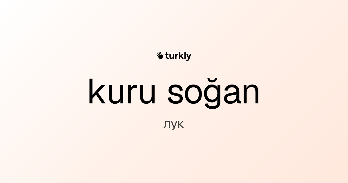 kuru soğan — лук