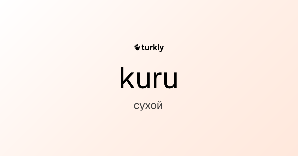 kuru — сухой
