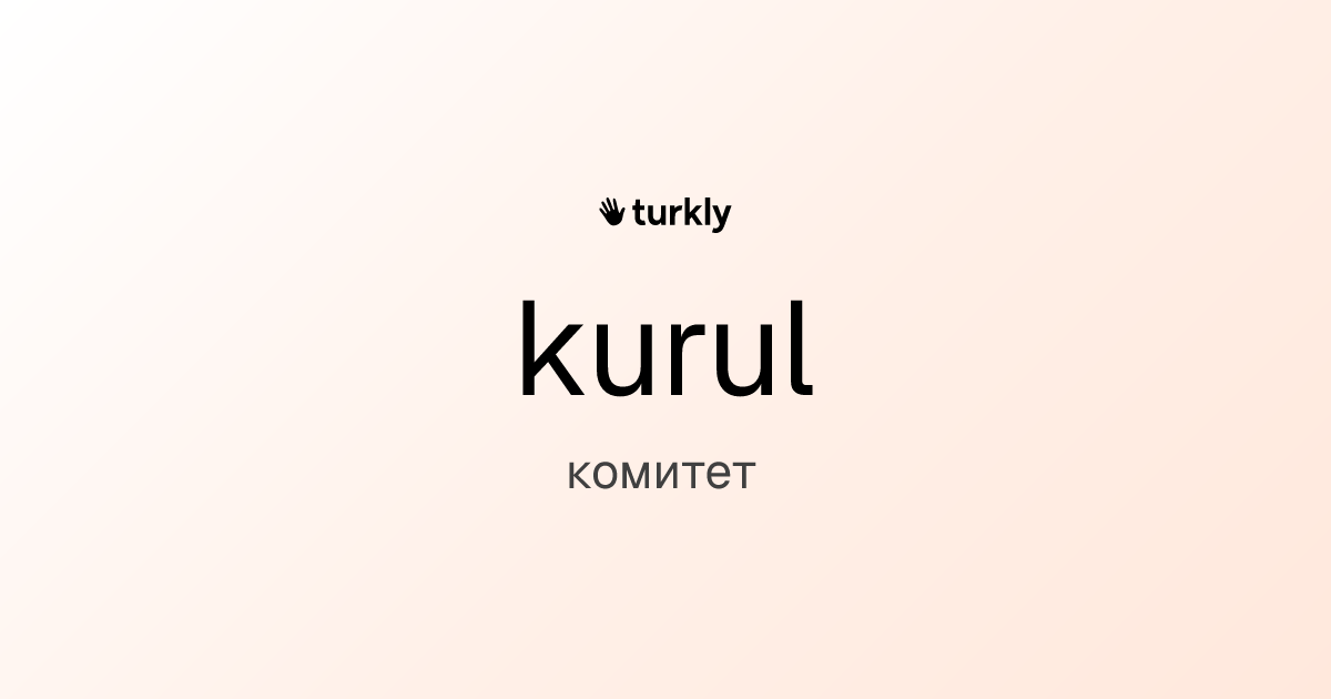 kurul — комитет