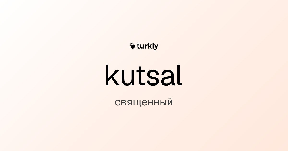 kutsal — священный