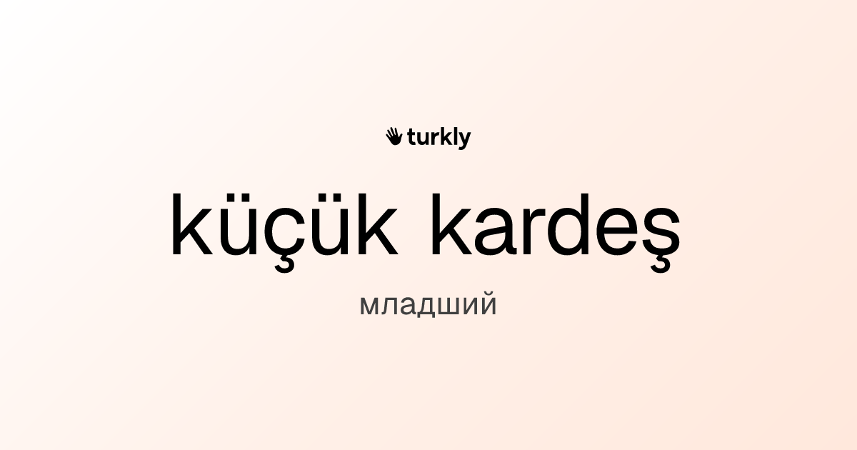 küçük kardeş — младший