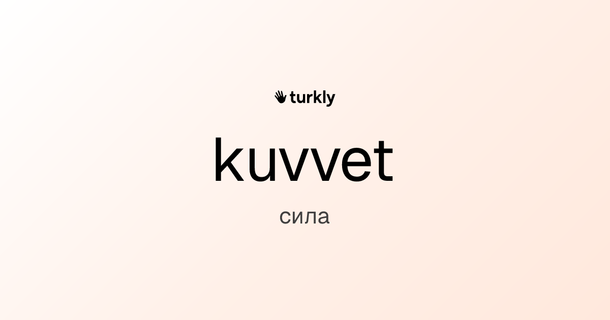 kuvvet — сила