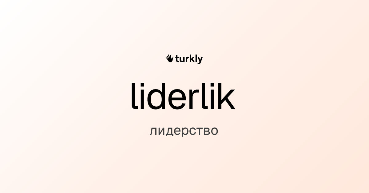 liderlik — лидерство