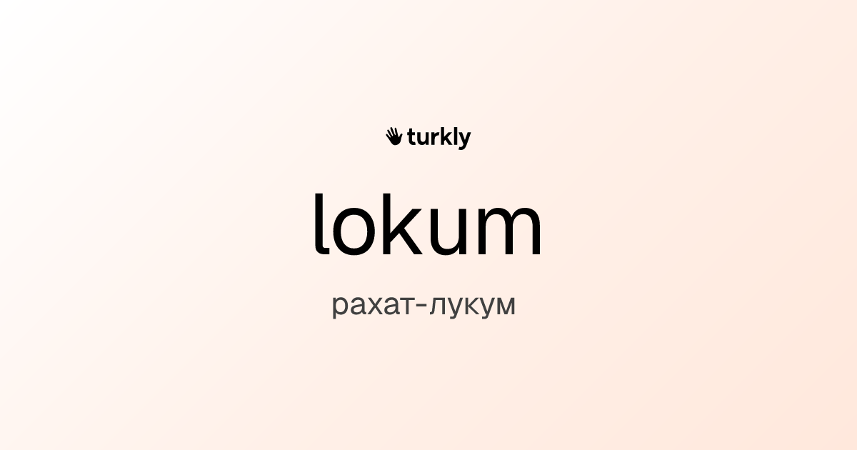 lokum — рахат-лукум