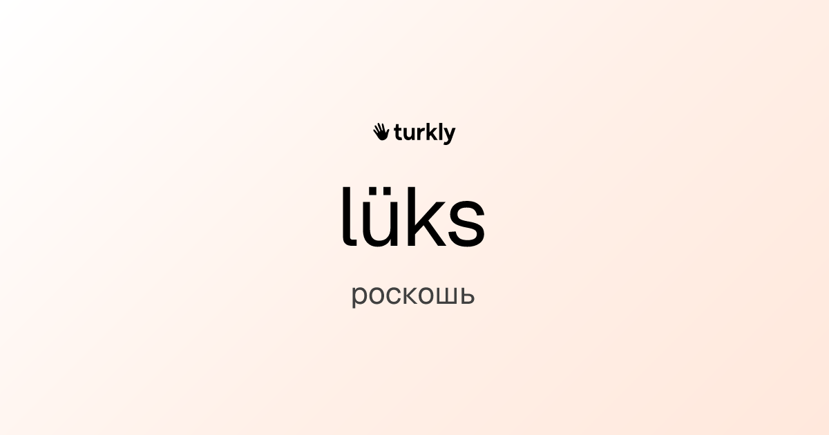 lüks — роскошь