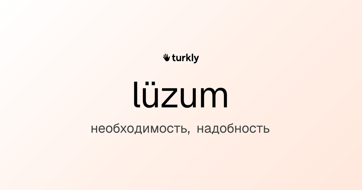 lüzum — необходимость, надобность