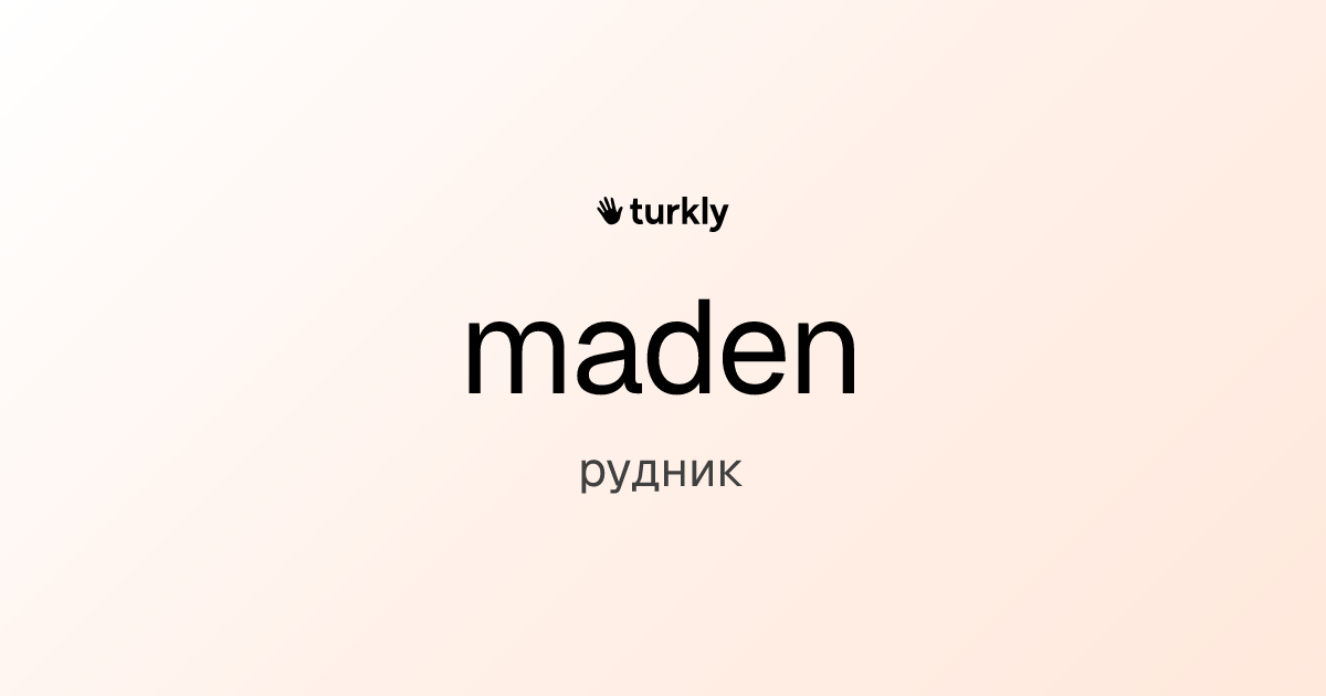 maden — рудник