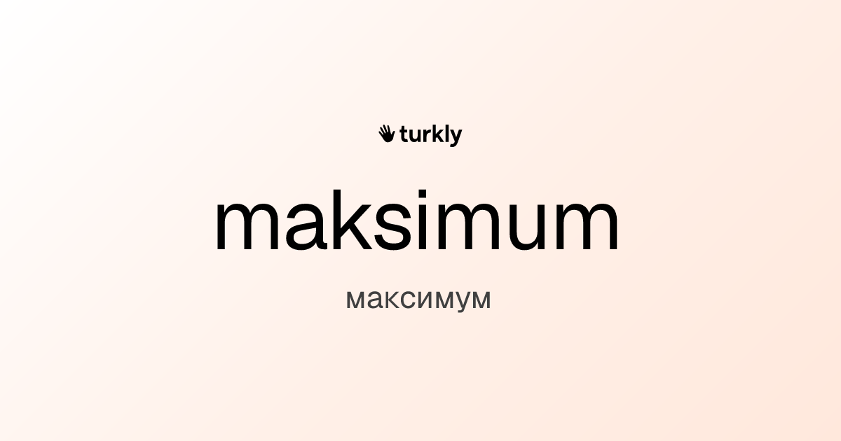 maksimum — максимум