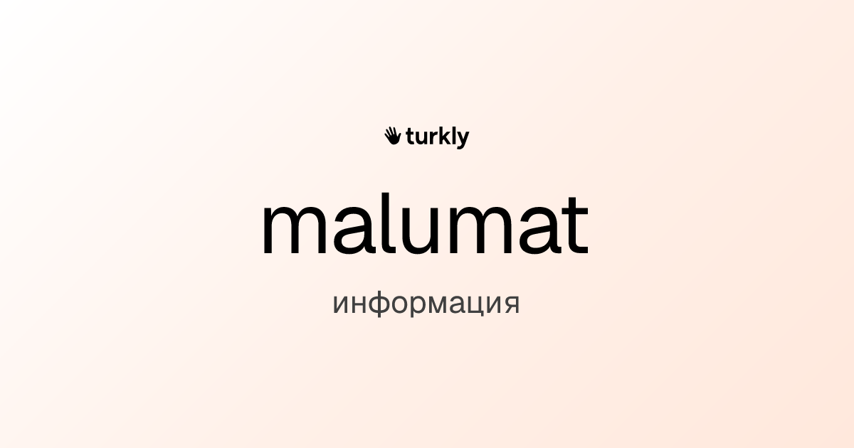malumat — информация