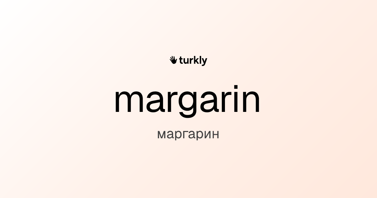 margarin — маргарин