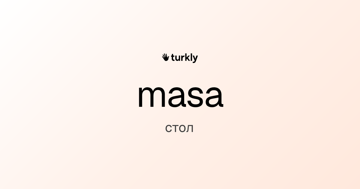 masa — стол